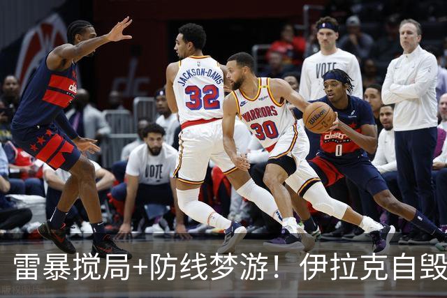 雷暴搅局+防线梦游！伊拉克自毁前程 时隔40年交足学费